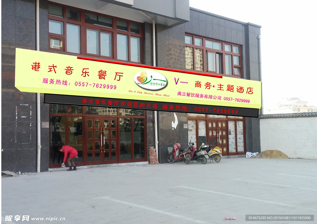 门头