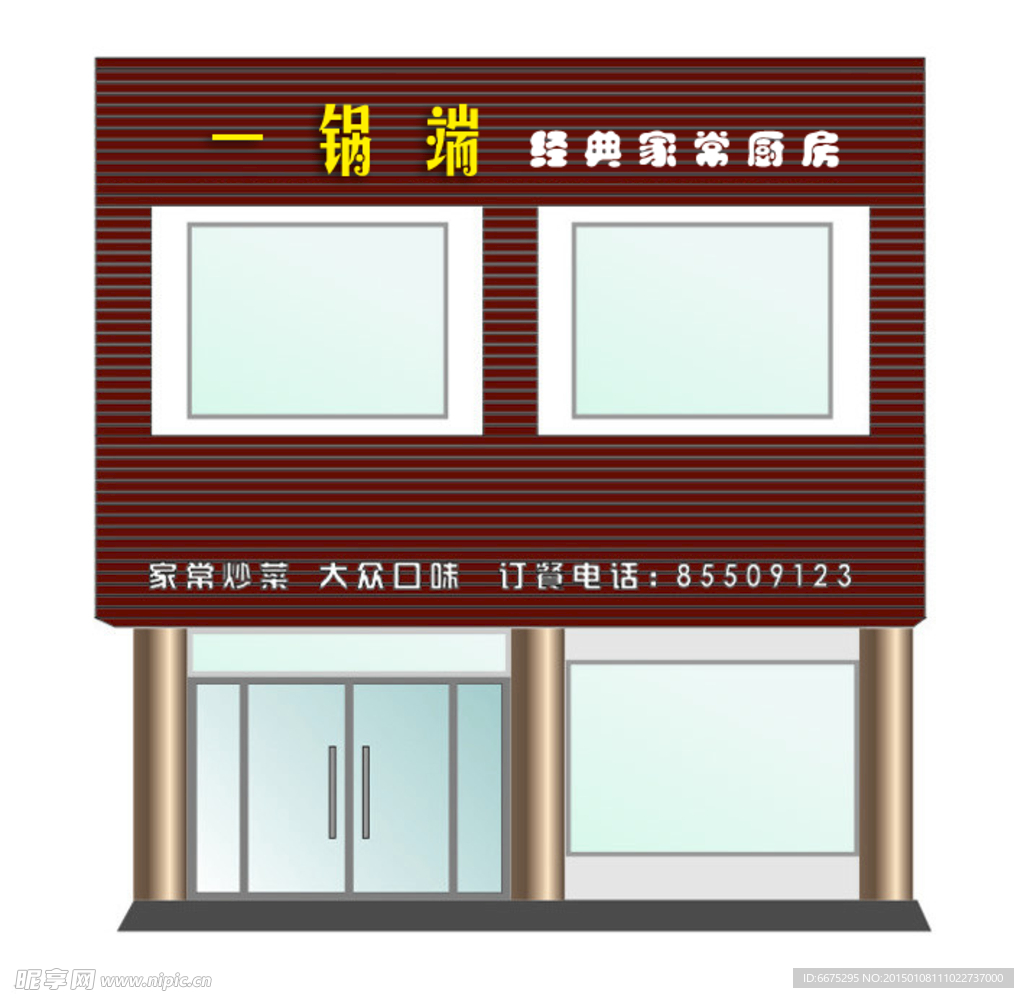 门头