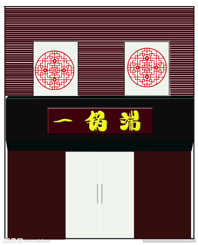 门头