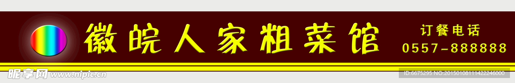 门头