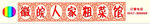 菜馆门头