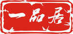 商标图案