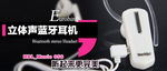 蓝牙海报 性价比指望 蓝牙耳机