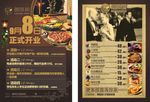 牛排馆宣传单
