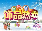 促销