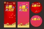 元旦节