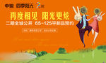 中骏 四季阳光