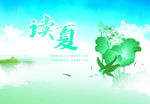 夏季吊旗
