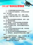 喷漆间安全管理制度
