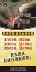 会员展架