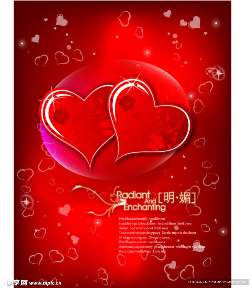 情人节背景 明媚