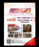 服装店宣传页