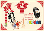 2015新年产品贺卡