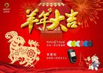 2015公司产品贺卡