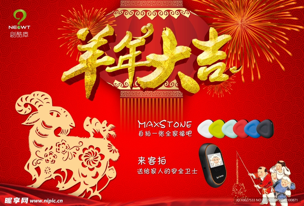 2015公司产品贺卡