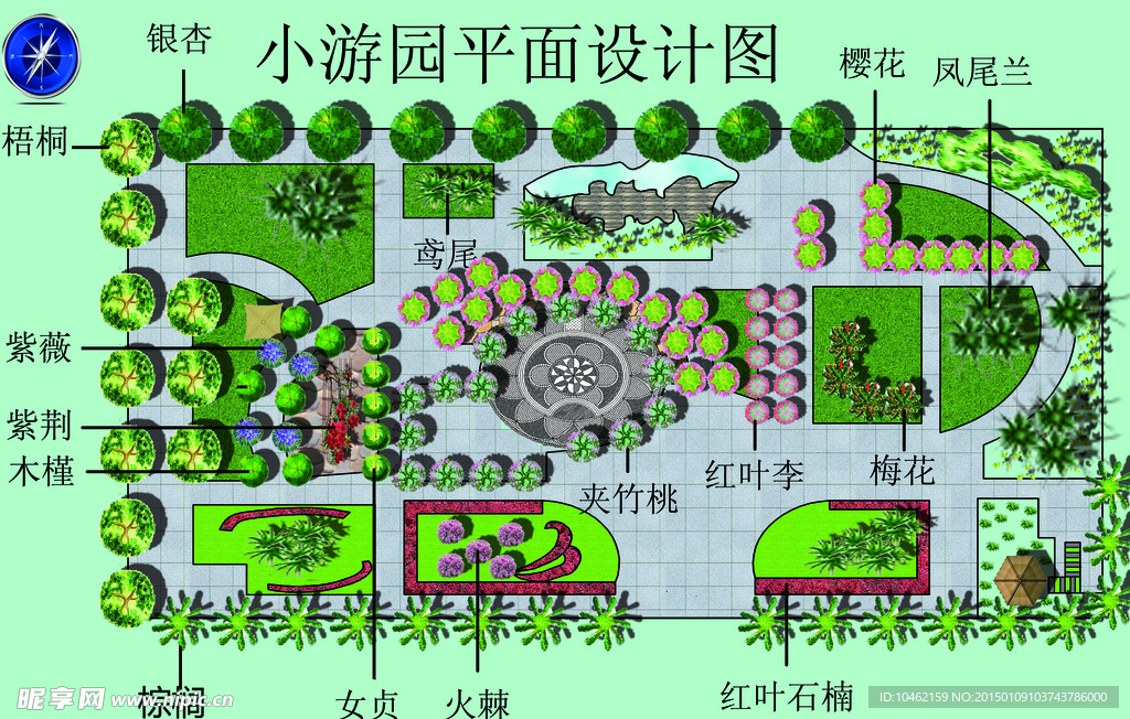 公园