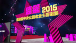 答谢会门头