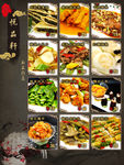 名菜菜谱