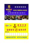 家具温馨停车提示牌