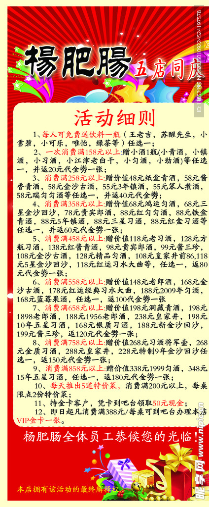 X展架