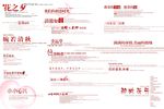 字模 婚纱摄影