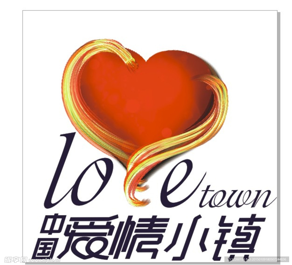 中国爱情小镇门头logo设计
