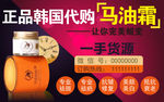 护肤品banner