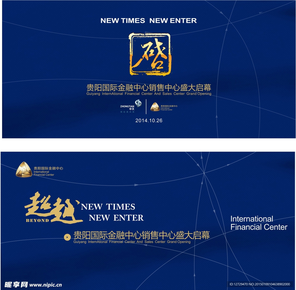 贵阳销售中心开放