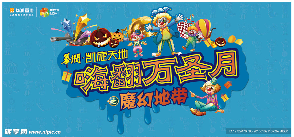 凯旋魔幻地带桁架