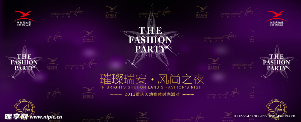 璀璨瑞安