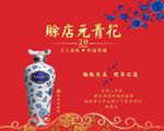 赊店元青花