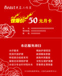 美容名片