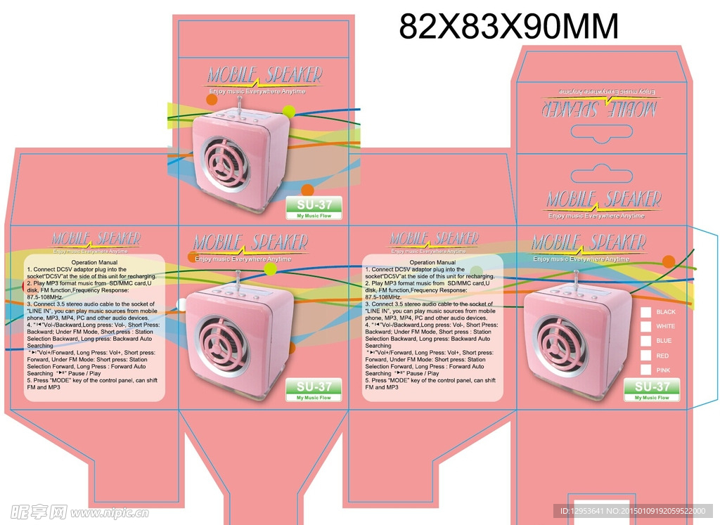 音箱包装图片