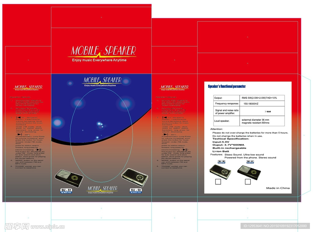 音箱包装图片