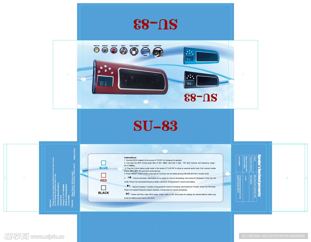 音箱广告包装设计图片