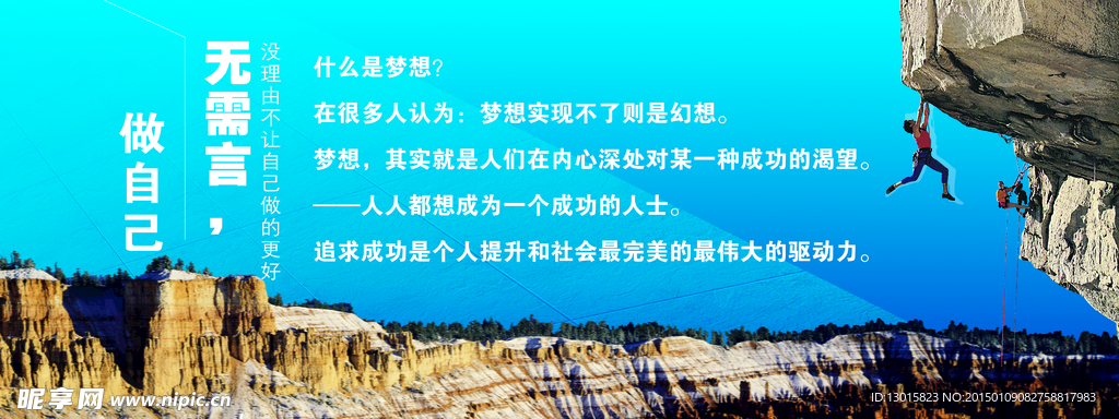 梦想