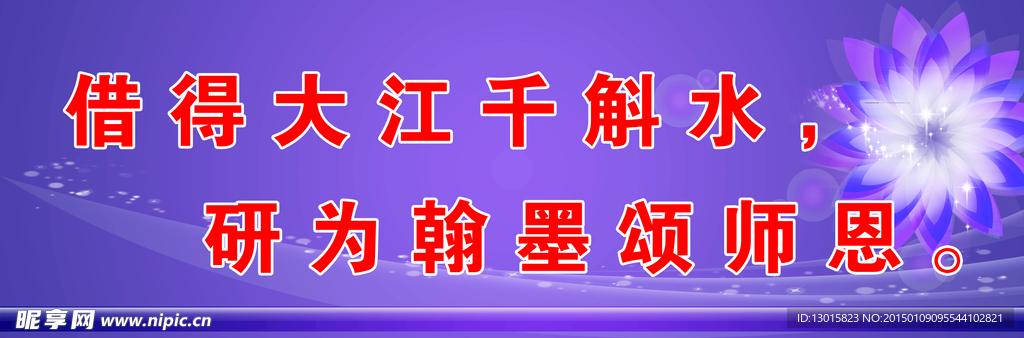 学校文化标语