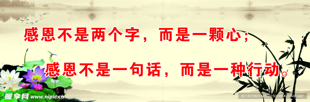 学校标语
