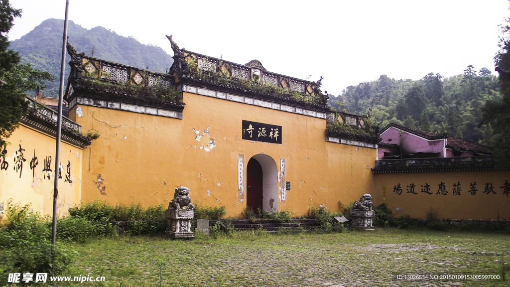 禅源寺