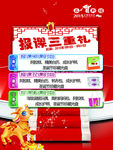 报课大奖