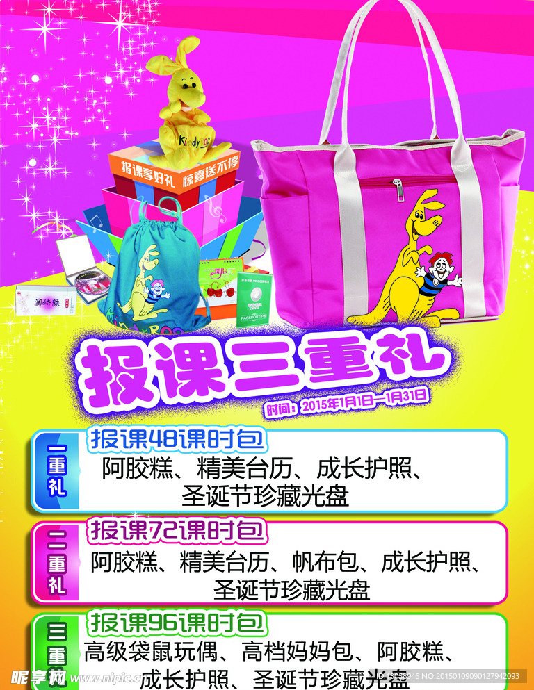 大奖海报