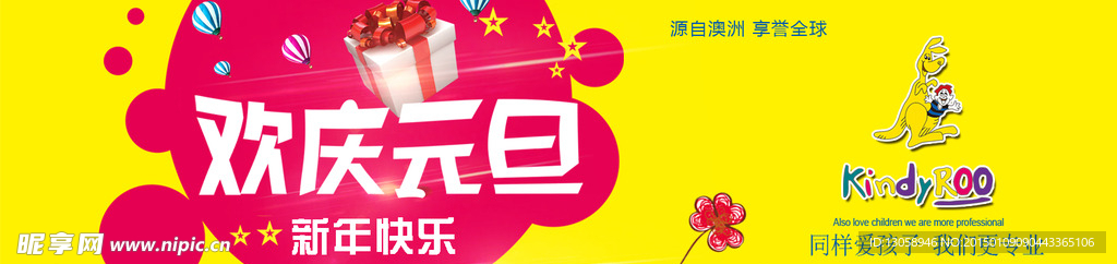 元旦快乐