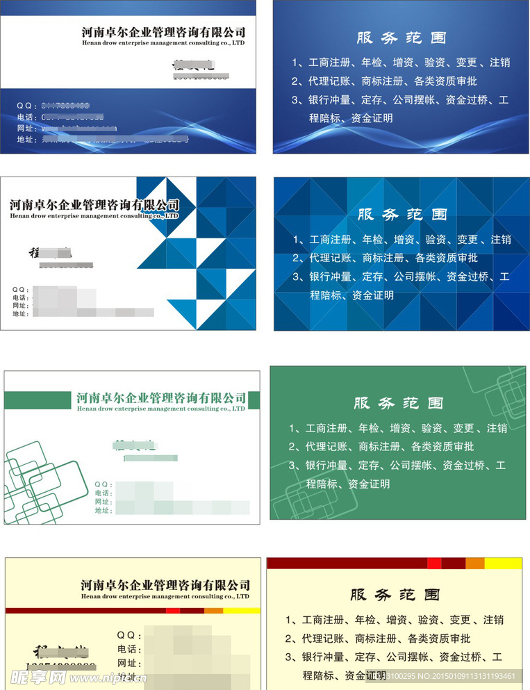科技名片