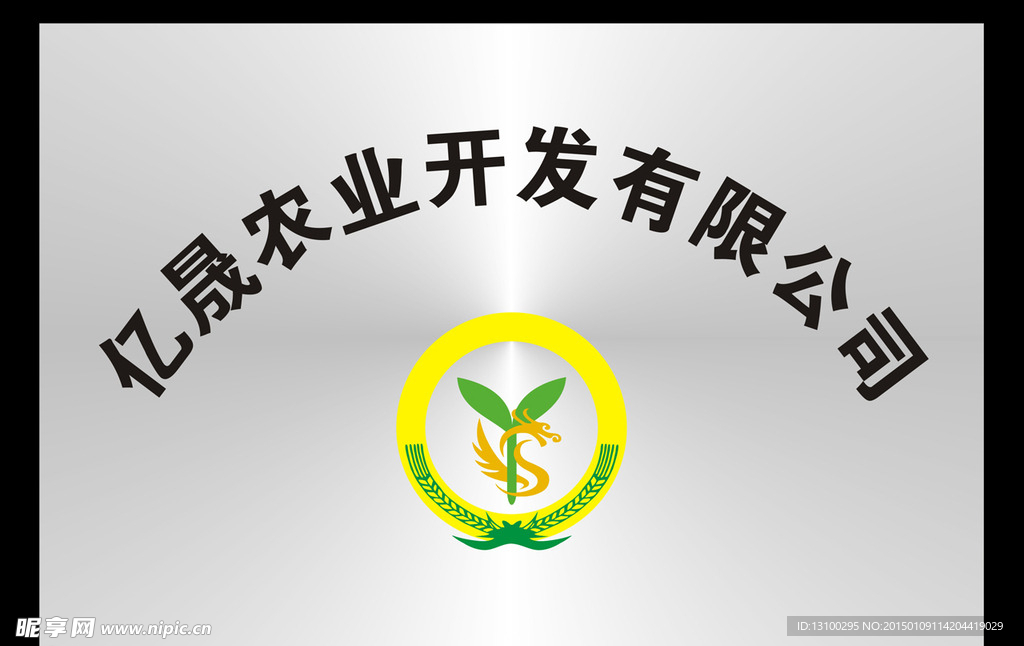 农业钛金牌