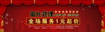 1920淘宝天猫全屏海报图片