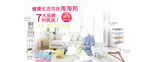 1920淘宝天猫全屏海报图片