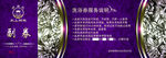 洗浴代金券 代金卡 高档名片