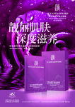 化妆品海报