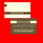 餐馆名片