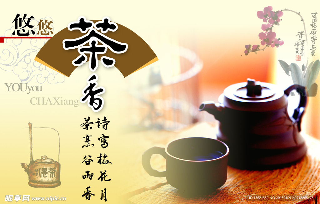 茶文化